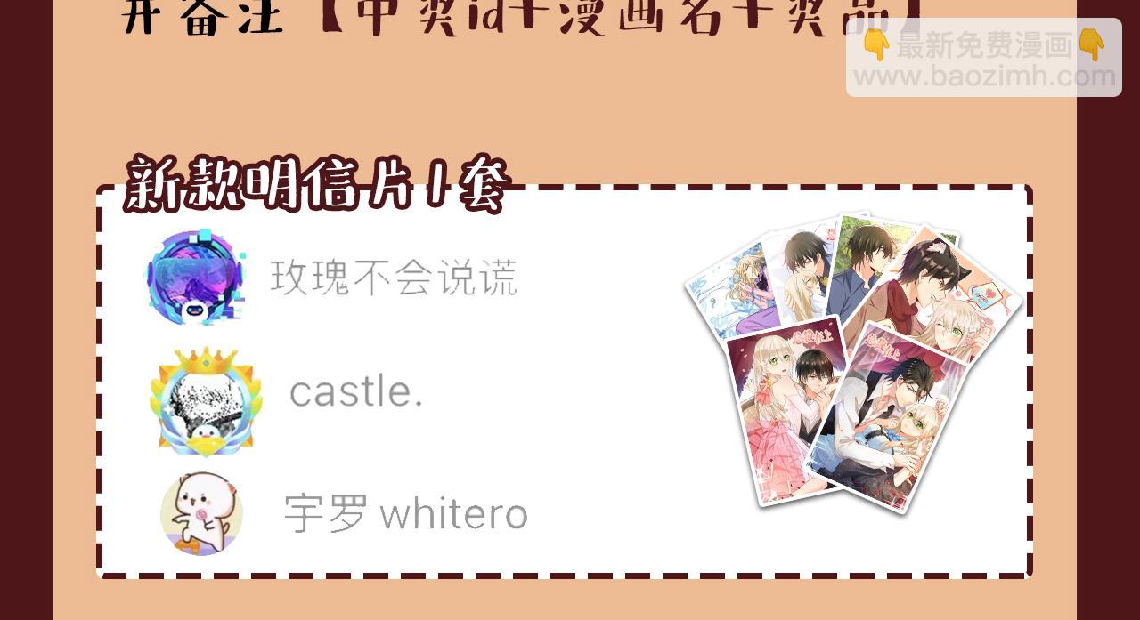 總裁在上 - 第566話 爲什麼給我口罩？(3/3) - 4