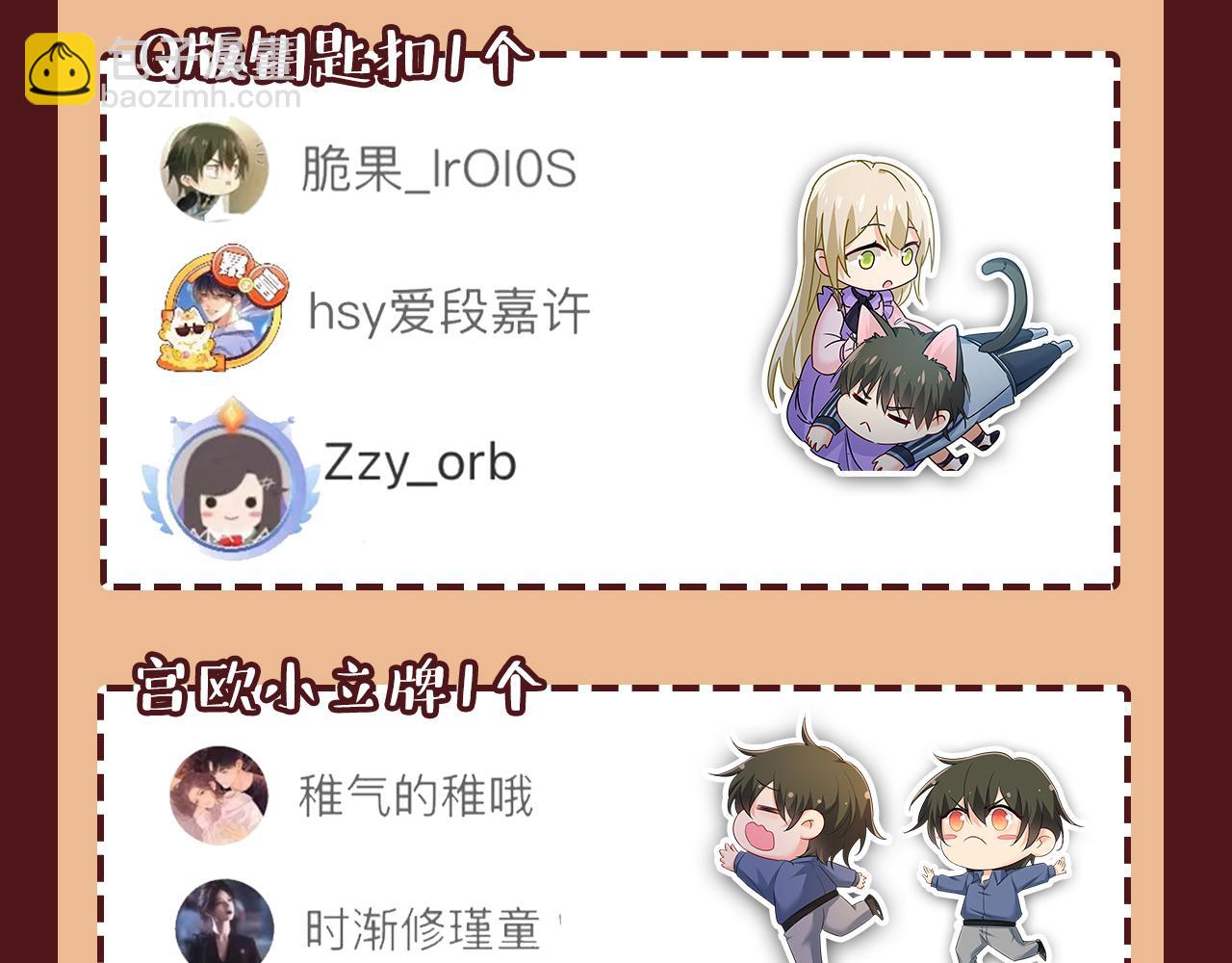 總裁在上 - 第566話 爲什麼給我口罩？(3/3) - 5