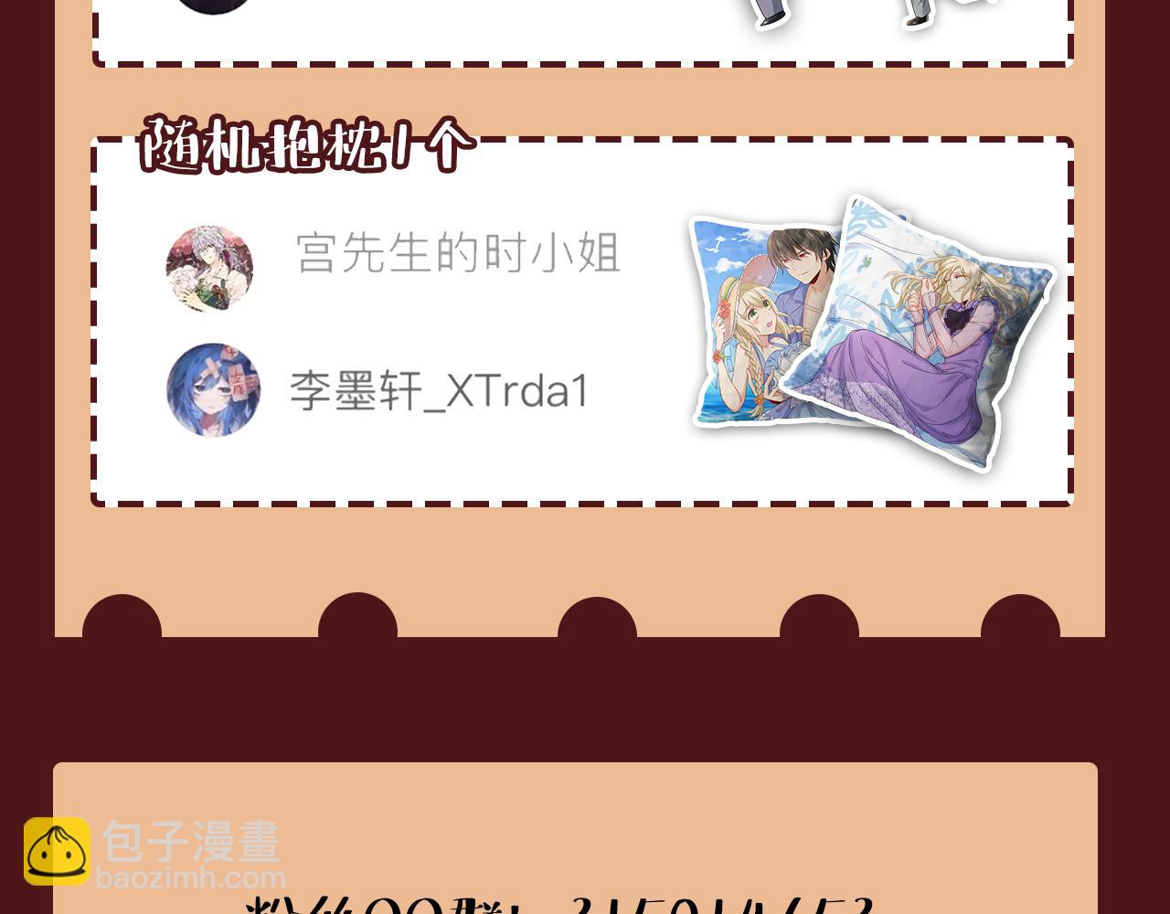 總裁在上 - 第566話 爲什麼給我口罩？(3/3) - 1