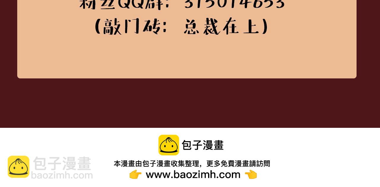 總裁在上 - 第566話 爲什麼給我口罩？(3/3) - 2