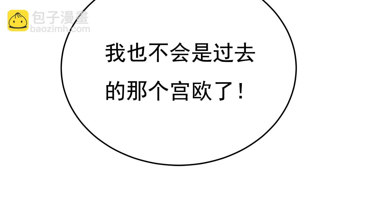 總裁在上 - 第566話 爲什麼給我口罩？(1/3) - 6