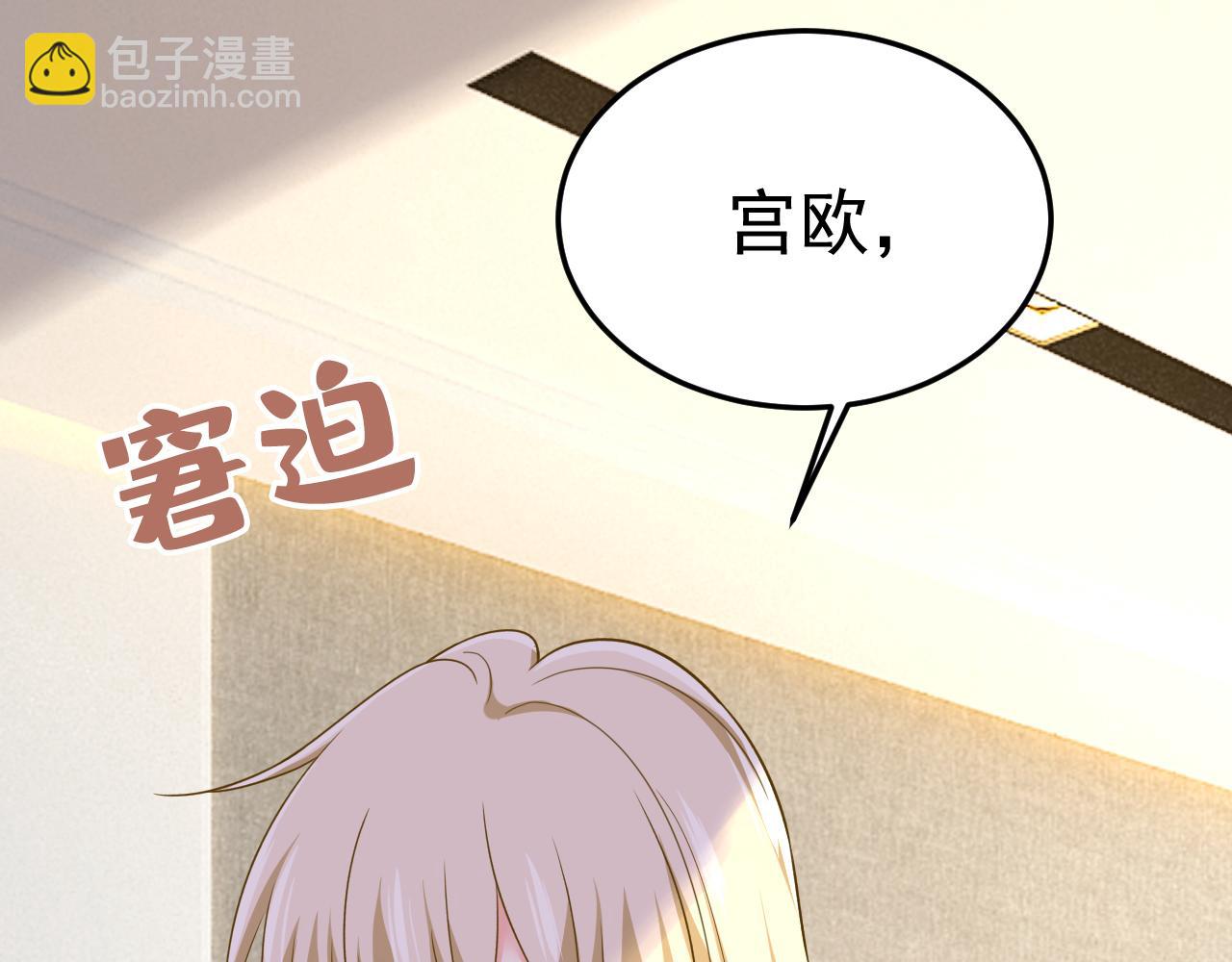 總裁在上 - 第566話 爲什麼給我口罩？(1/3) - 2