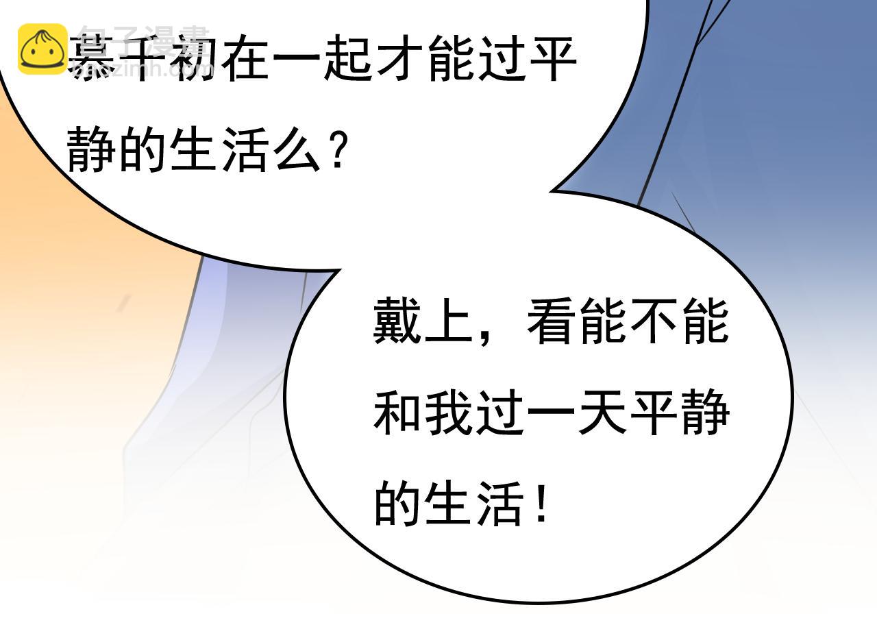 總裁在上 - 第566話 爲什麼給我口罩？(1/3) - 4