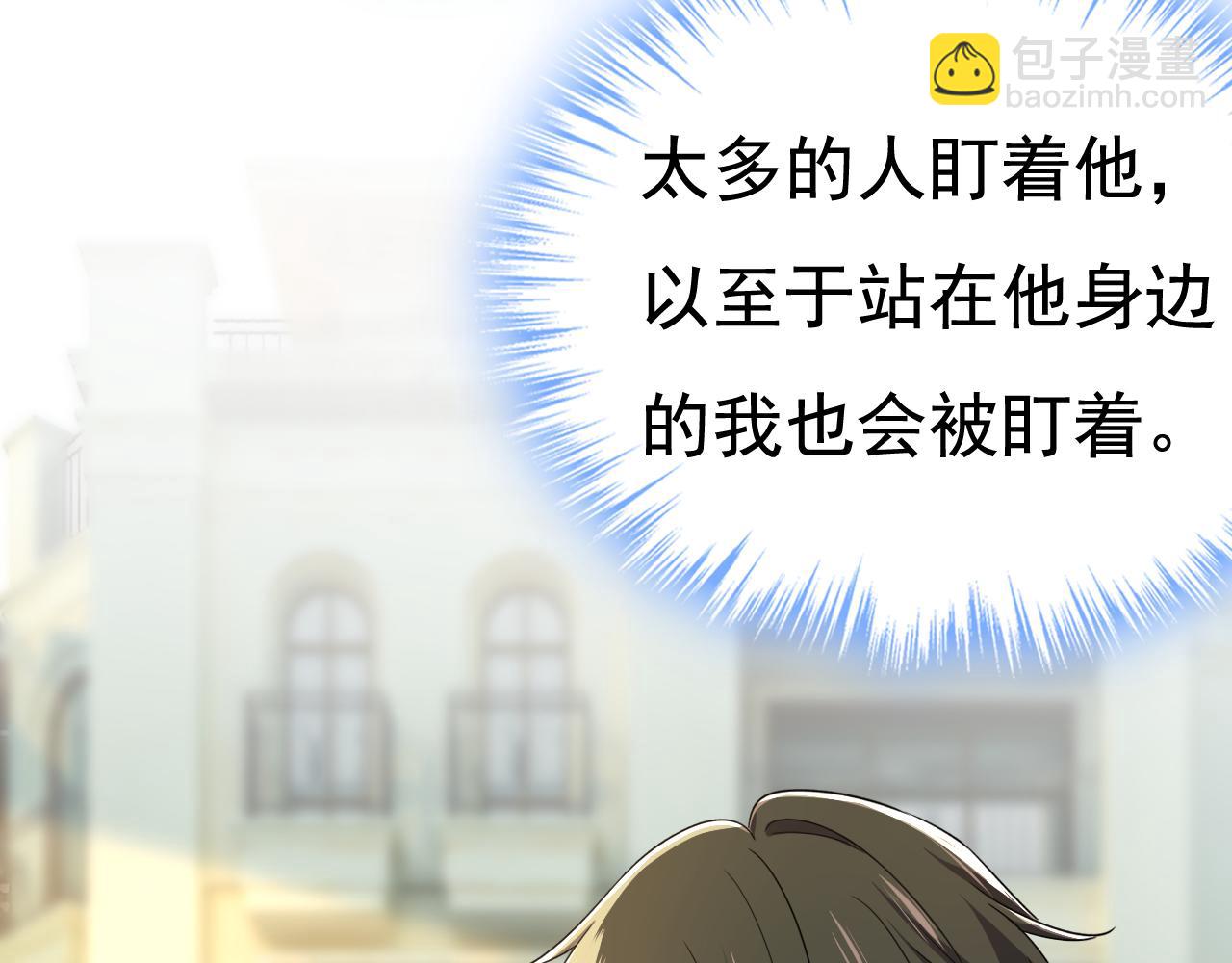 總裁在上 - 第566話 爲什麼給我口罩？(1/3) - 1