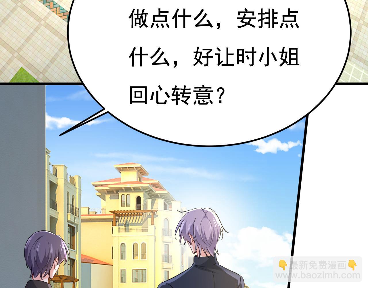 總裁在上 - 第566話 爲什麼給我口罩？(1/3) - 5