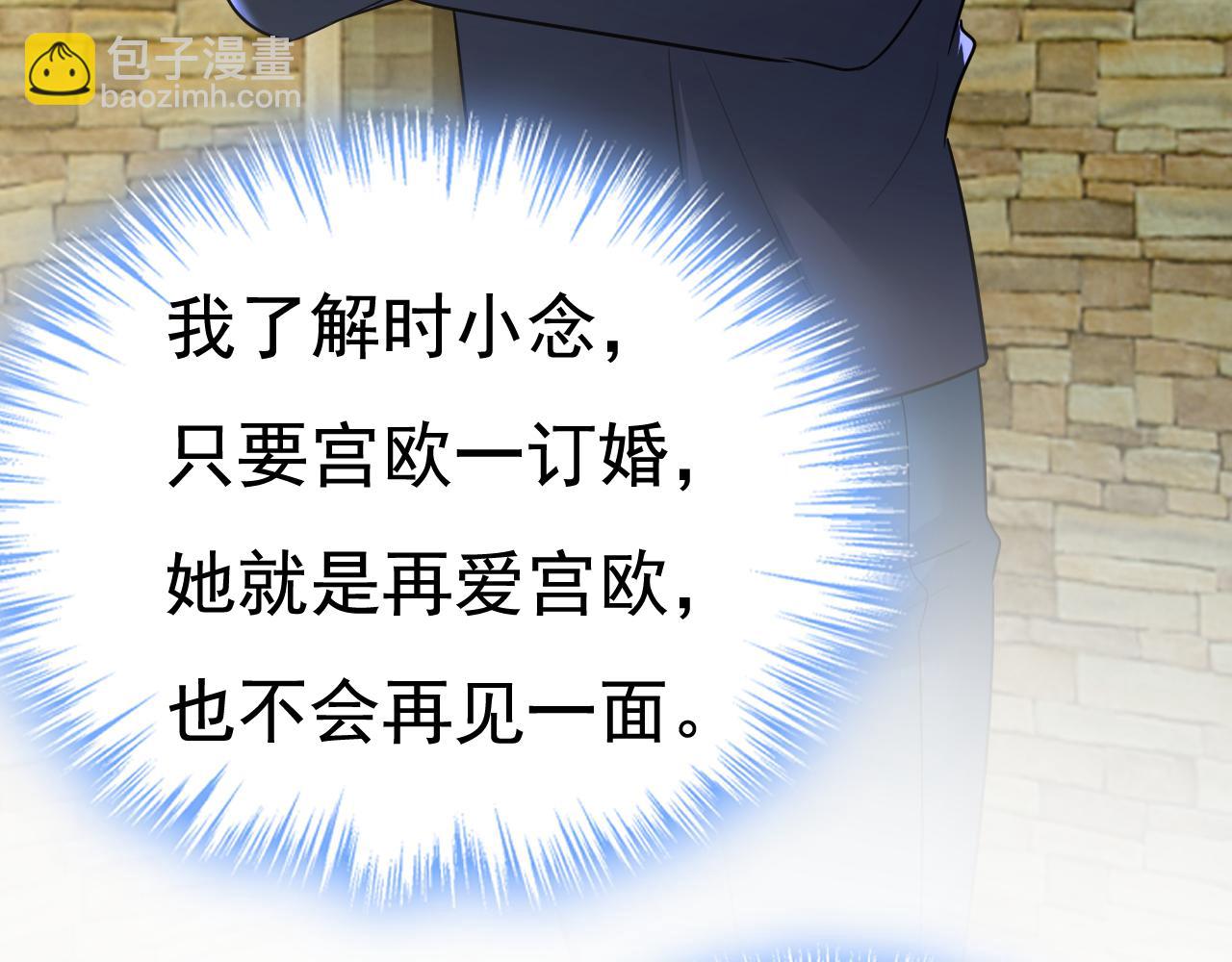 總裁在上 - 第566話 爲什麼給我口罩？(1/3) - 5