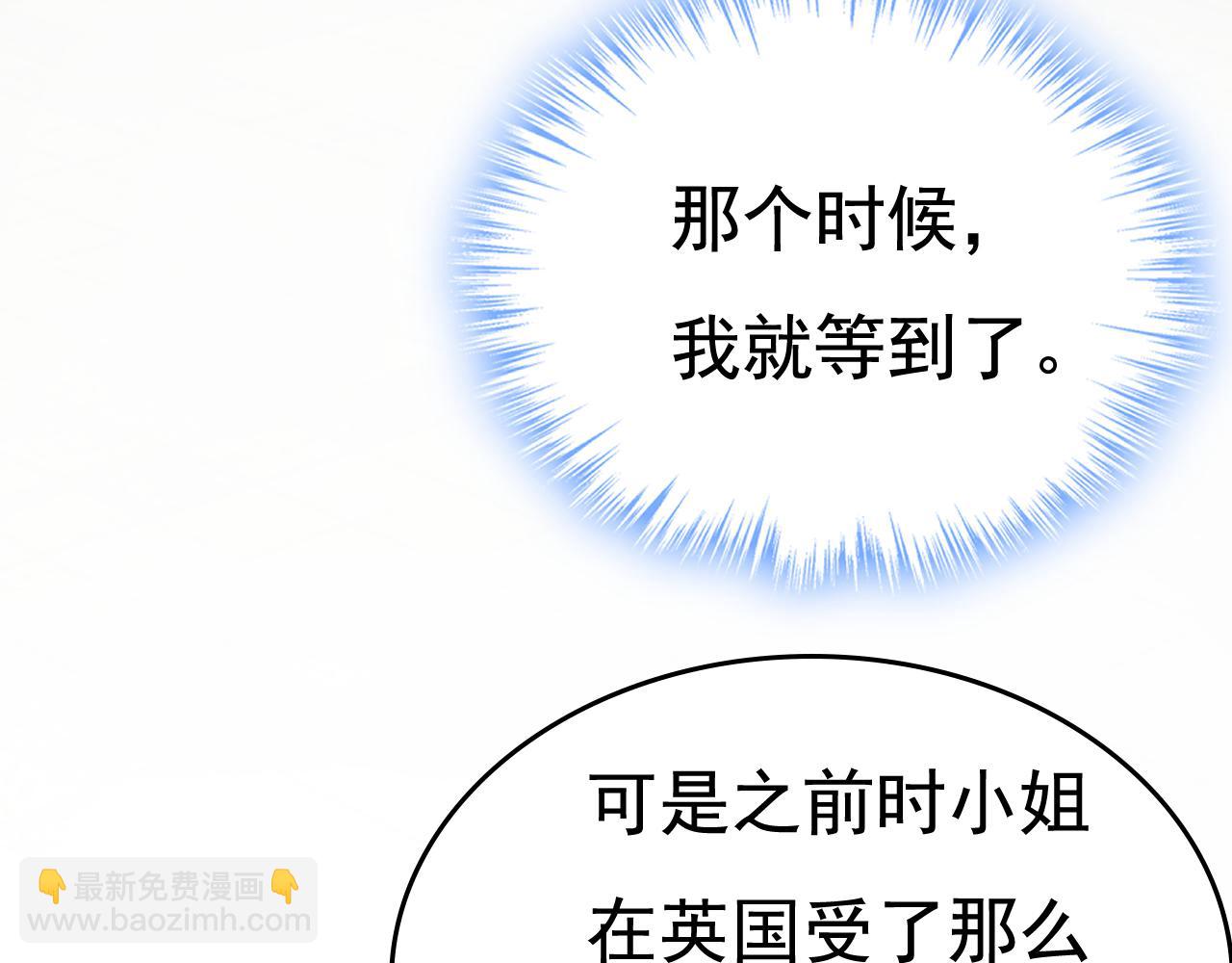 總裁在上 - 第566話 爲什麼給我口罩？(1/3) - 7