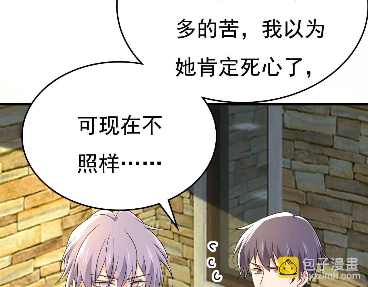 總裁在上 - 第566話 爲什麼給我口罩？(1/3) - 8