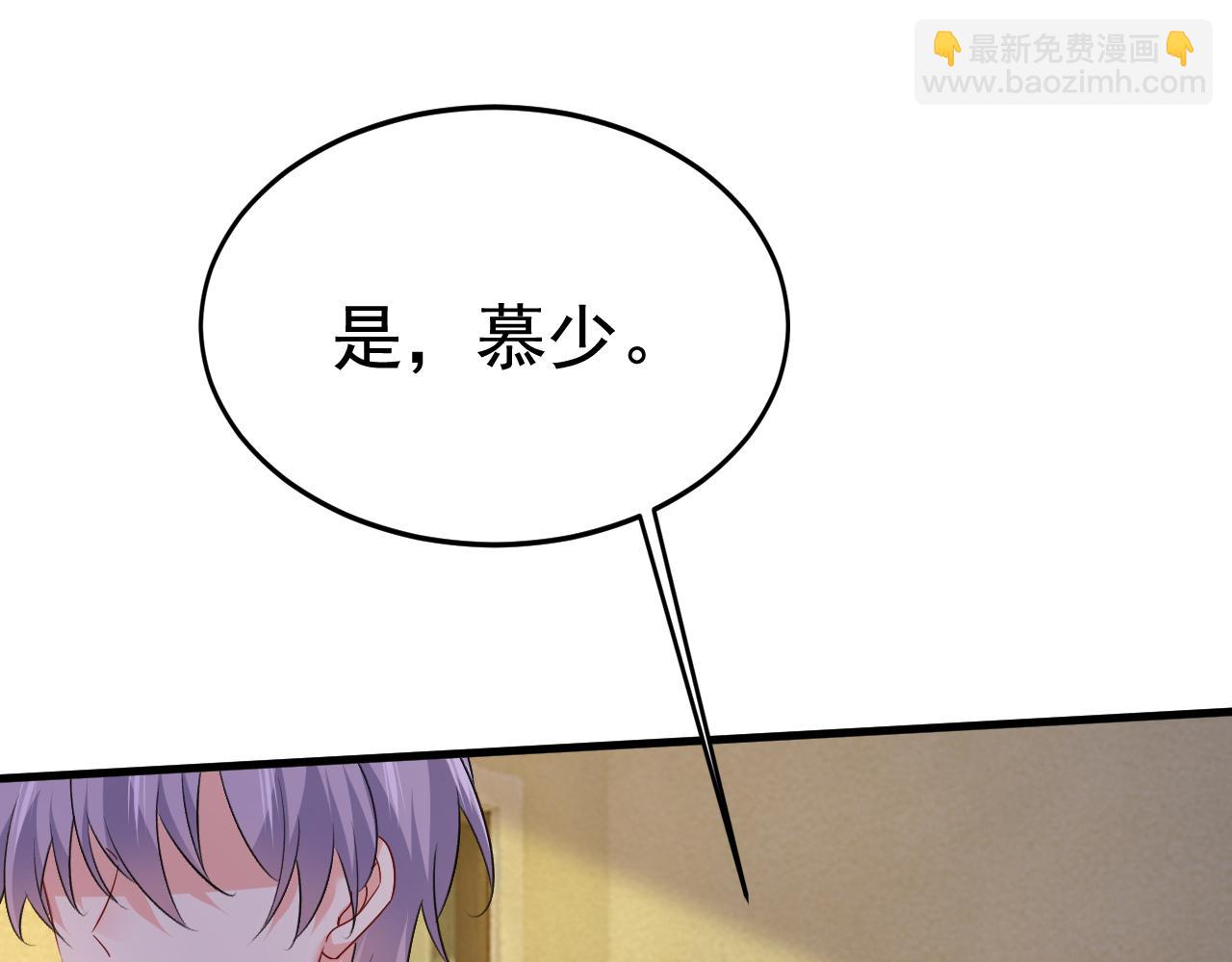 總裁在上 - 第566話 爲什麼給我口罩？(2/3) - 3