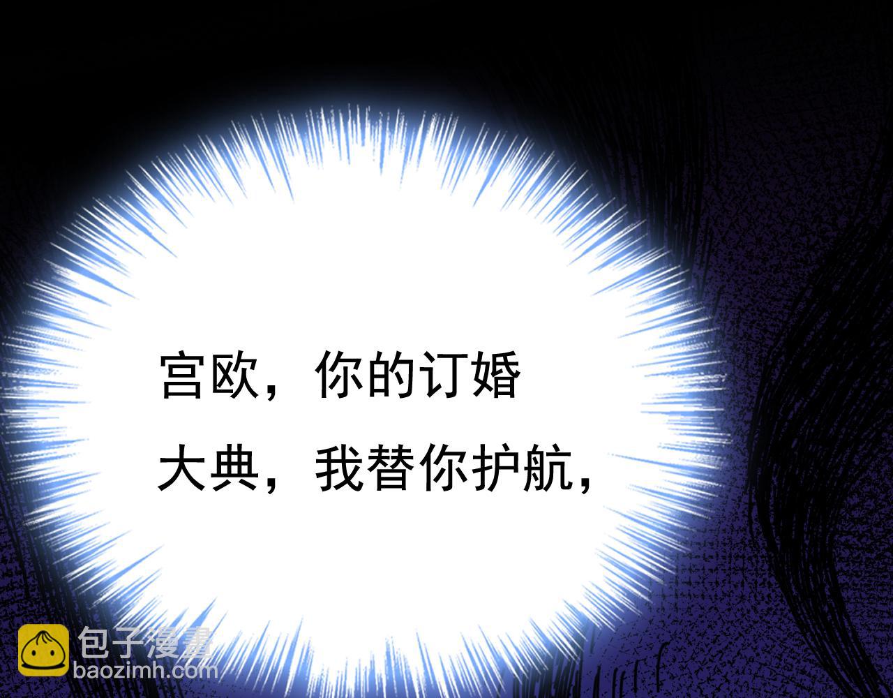 總裁在上 - 第566話 爲什麼給我口罩？(2/3) - 6