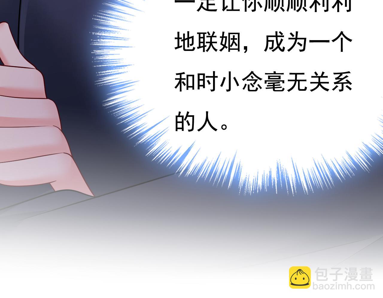 總裁在上 - 第566話 爲什麼給我口罩？(2/3) - 2