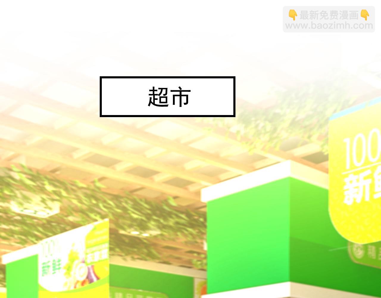 總裁在上 - 第566話 爲什麼給我口罩？(2/3) - 3