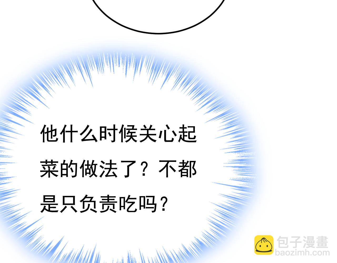 總裁在上 - 第566話 爲什麼給我口罩？(2/3) - 2