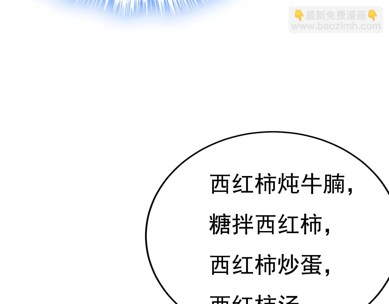 總裁在上 - 第566話 爲什麼給我口罩？(2/3) - 3