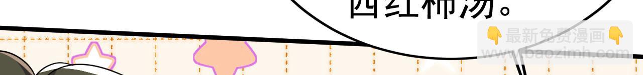 總裁在上 - 第566話 爲什麼給我口罩？(2/3) - 4