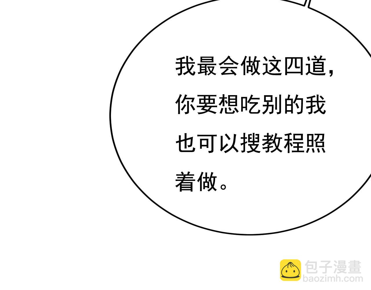 總裁在上 - 第566話 爲什麼給我口罩？(2/3) - 7