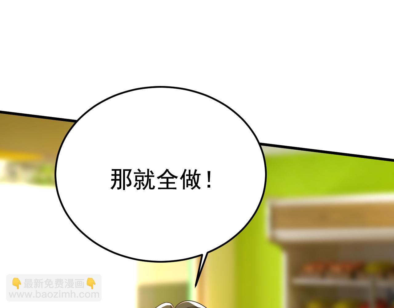 總裁在上 - 第566話 爲什麼給我口罩？(2/3) - 1