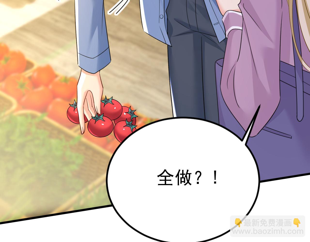 總裁在上 - 第566話 爲什麼給我口罩？(2/3) - 3