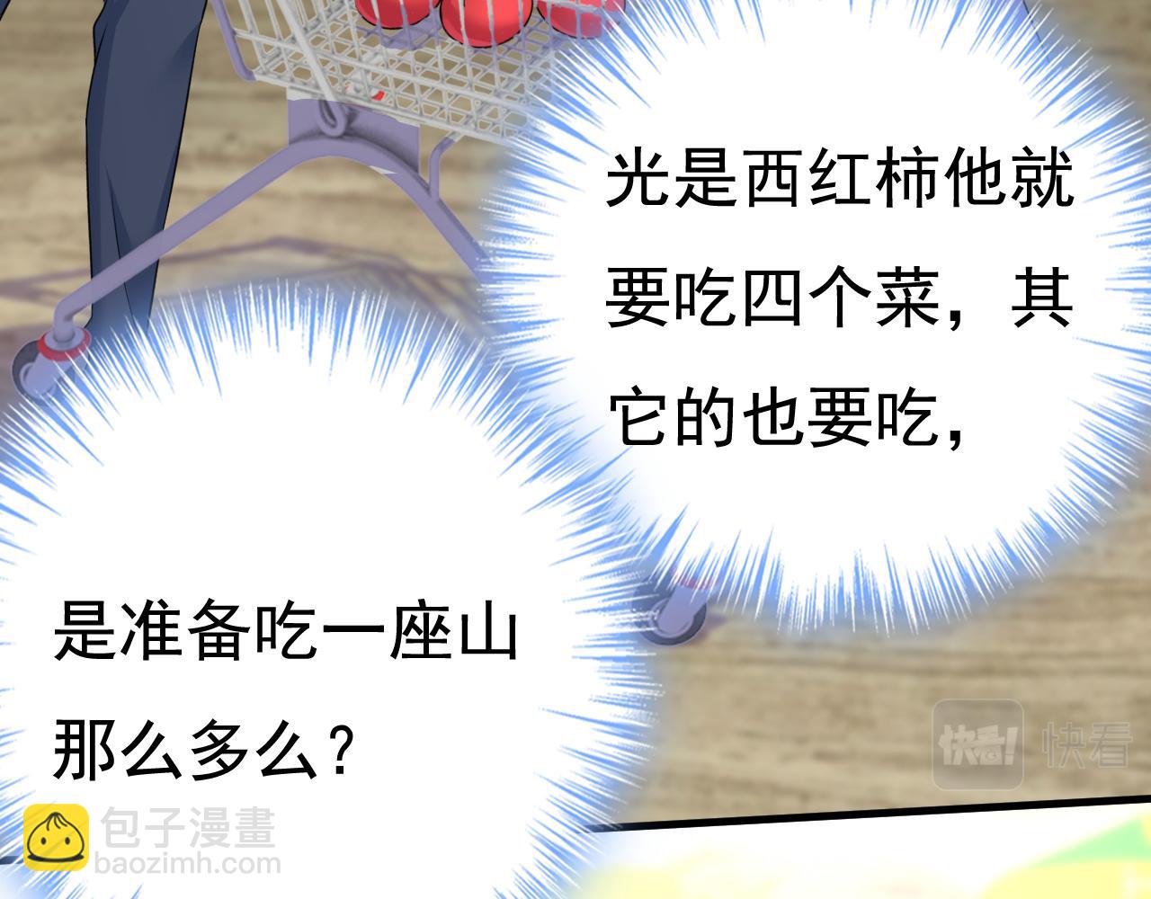 總裁在上 - 第566話 爲什麼給我口罩？(2/3) - 3