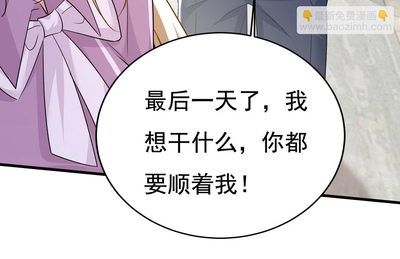 總裁在上 - 第566話 爲什麼給我口罩？(1/3) - 1