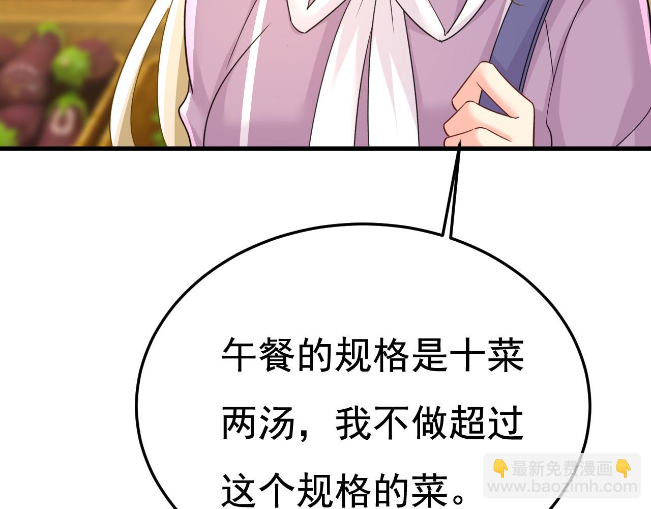總裁在上 - 第566話 爲什麼給我口罩？(2/3) - 6