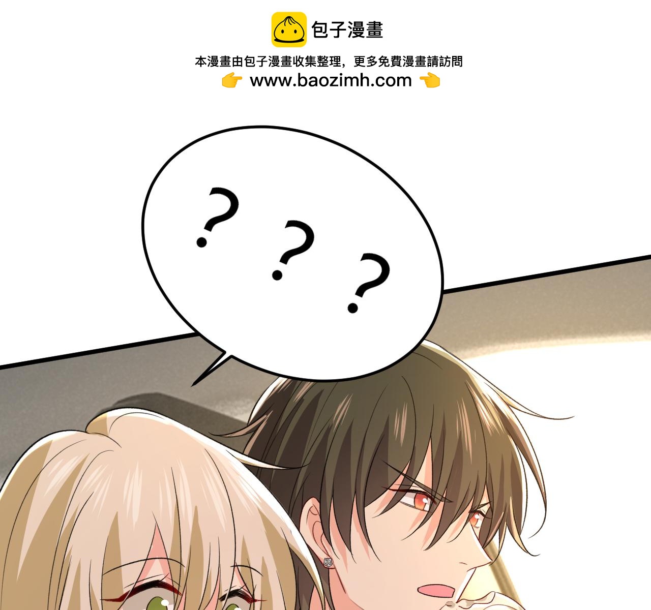 總裁在上 - 第568話 你的手不要了？！(1/2) - 1