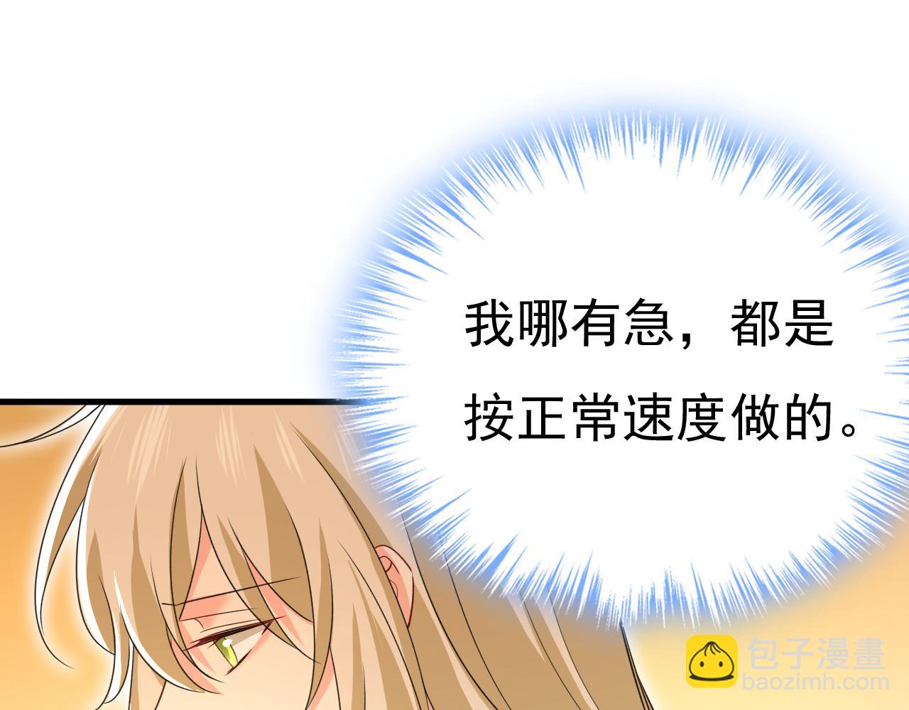 總裁在上 - 第568話 你的手不要了？！(1/2) - 5