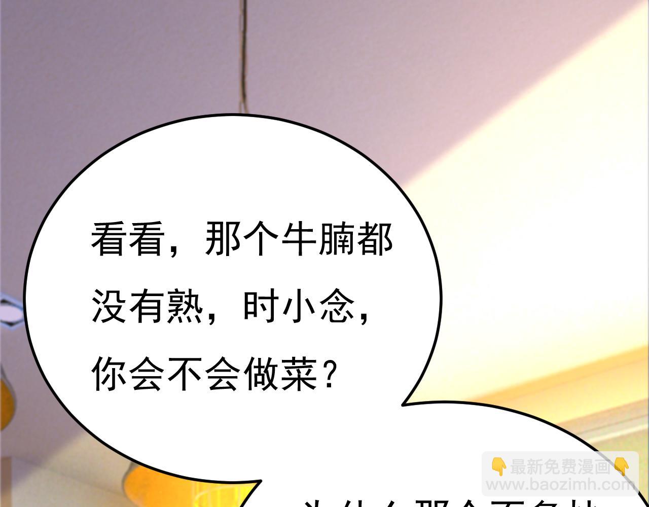 總裁在上 - 第568話 你的手不要了？！(1/2) - 7