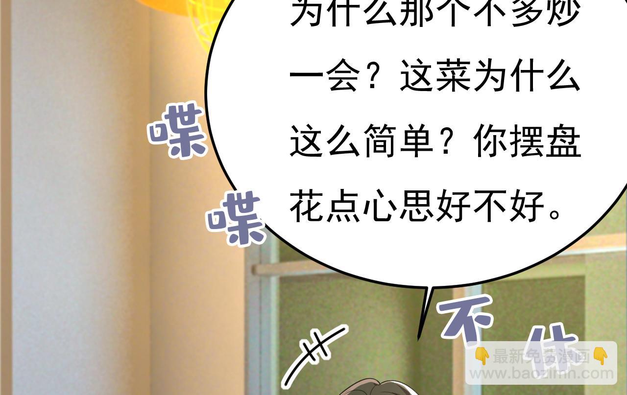 總裁在上 - 第568話 你的手不要了？！(1/2) - 8