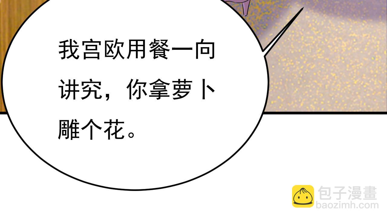 總裁在上 - 第568話 你的手不要了？！(1/2) - 3