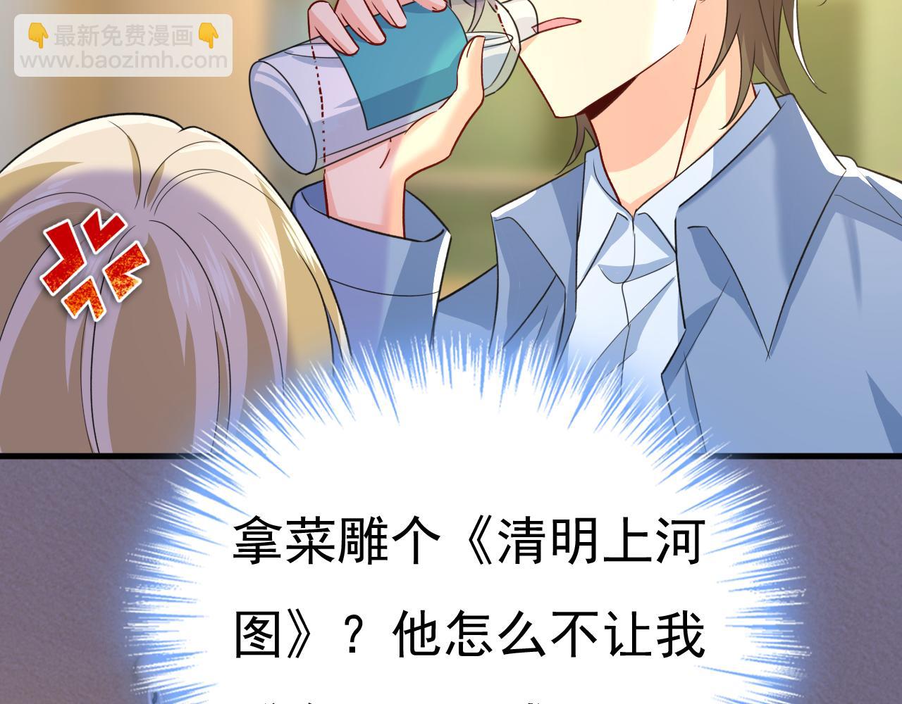 總裁在上 - 第568話 你的手不要了？！(1/2) - 5