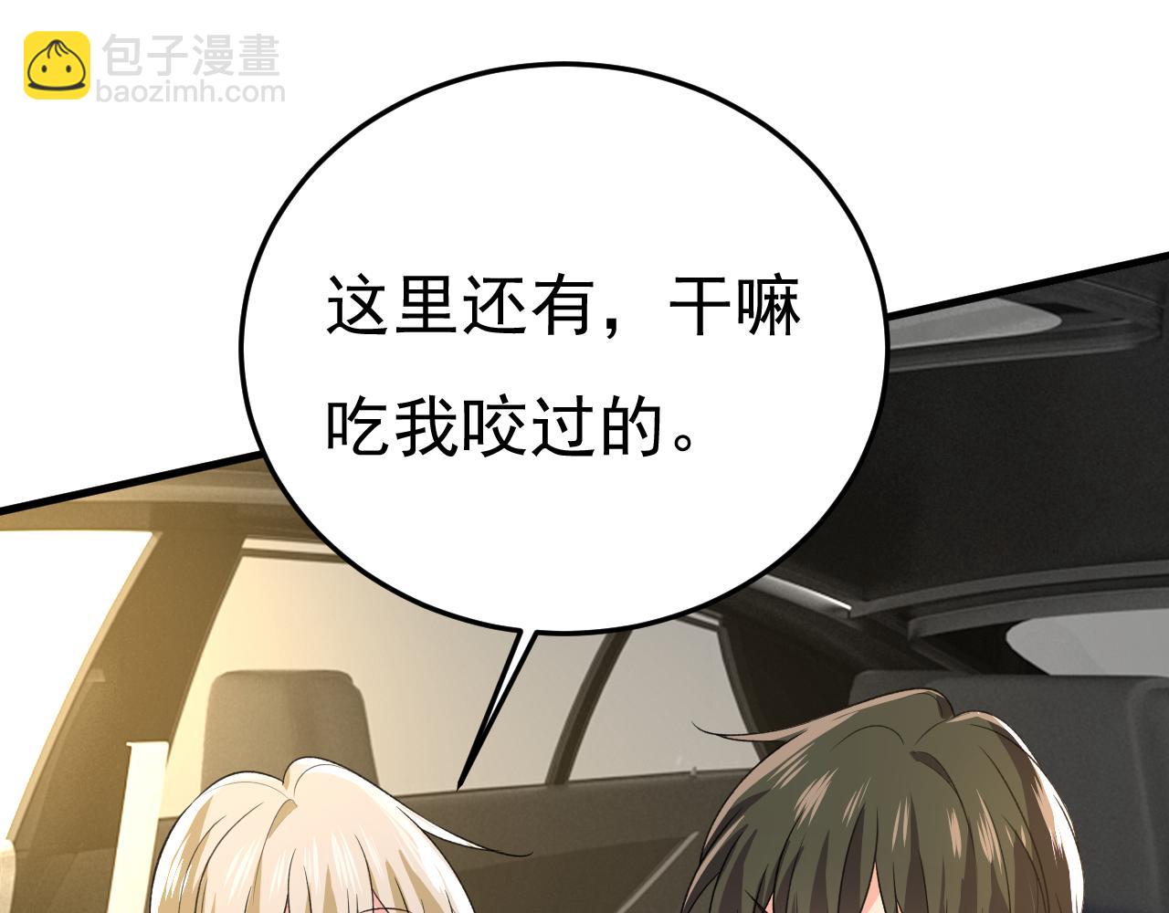 總裁在上 - 第568話 你的手不要了？！(1/2) - 3