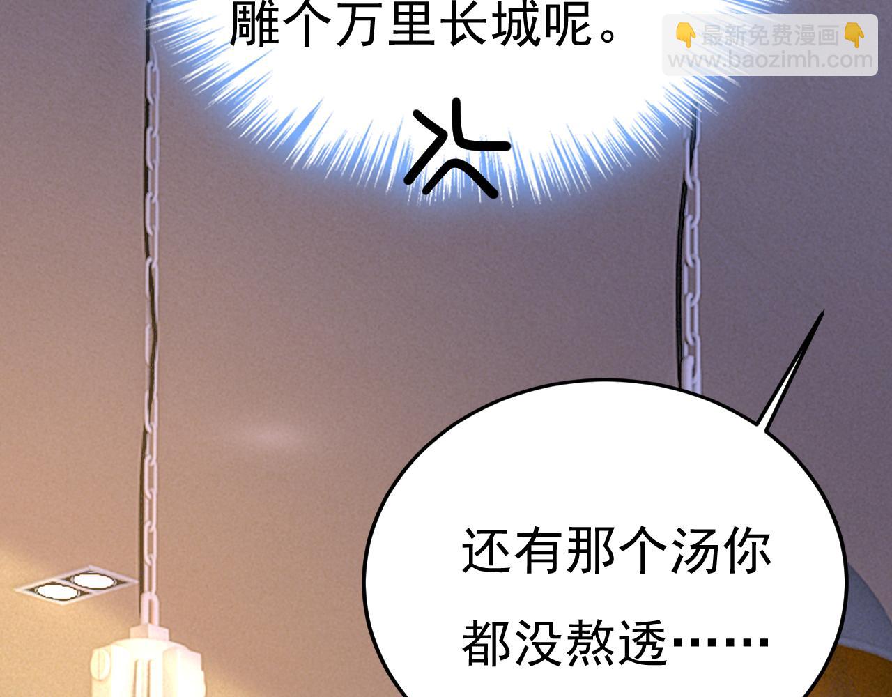 總裁在上 - 第568話 你的手不要了？！(1/2) - 6