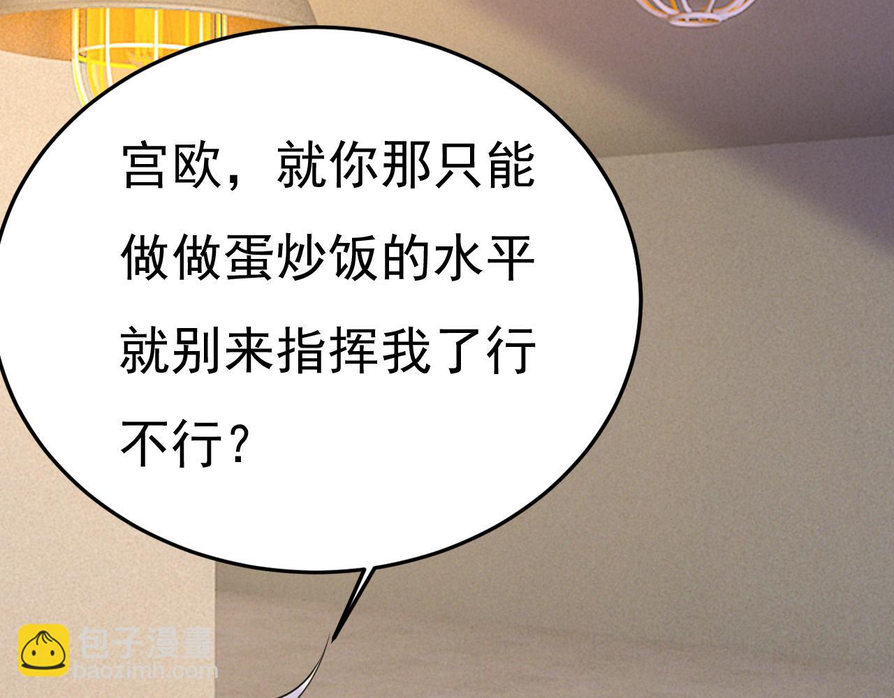 總裁在上 - 第568話 你的手不要了？！(1/2) - 8