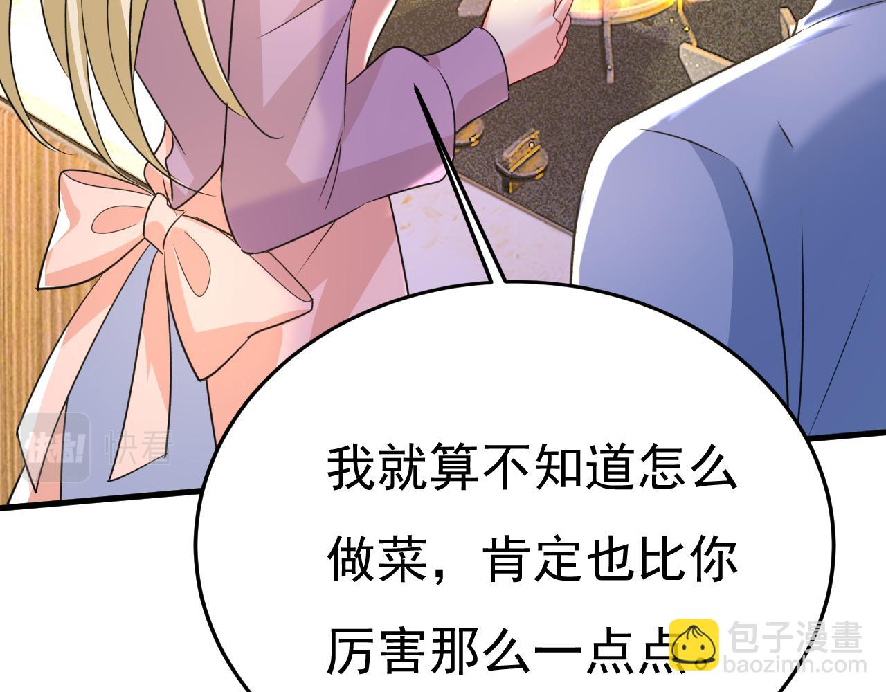 總裁在上 - 第568話 你的手不要了？！(1/2) - 2