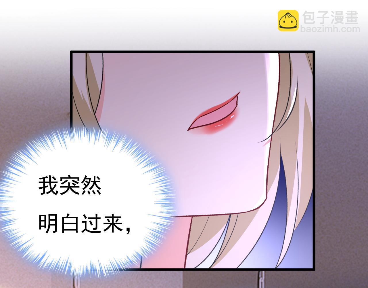 總裁在上 - 第568話 你的手不要了？！(1/2) - 3