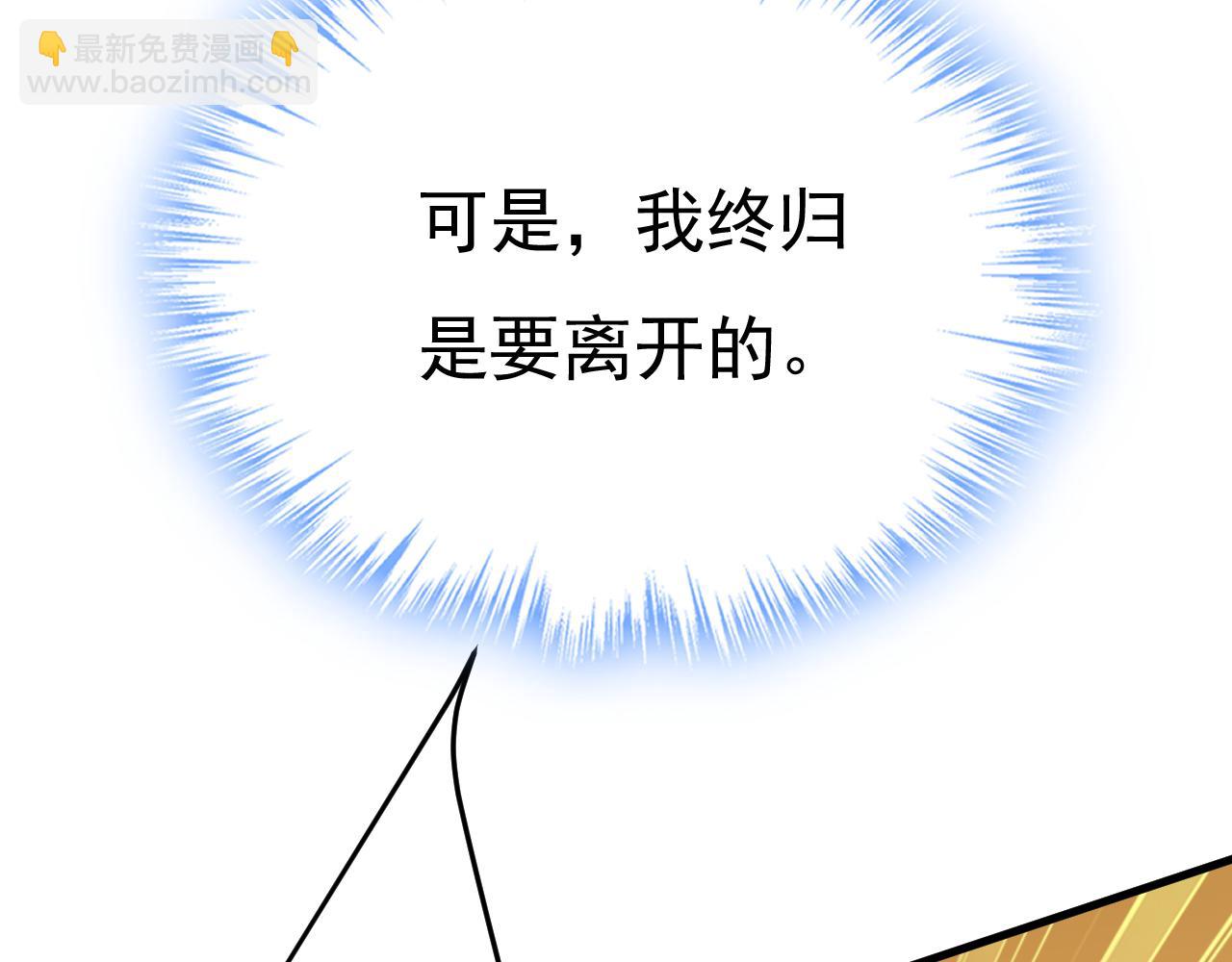 總裁在上 - 第568話 你的手不要了？！(1/2) - 1