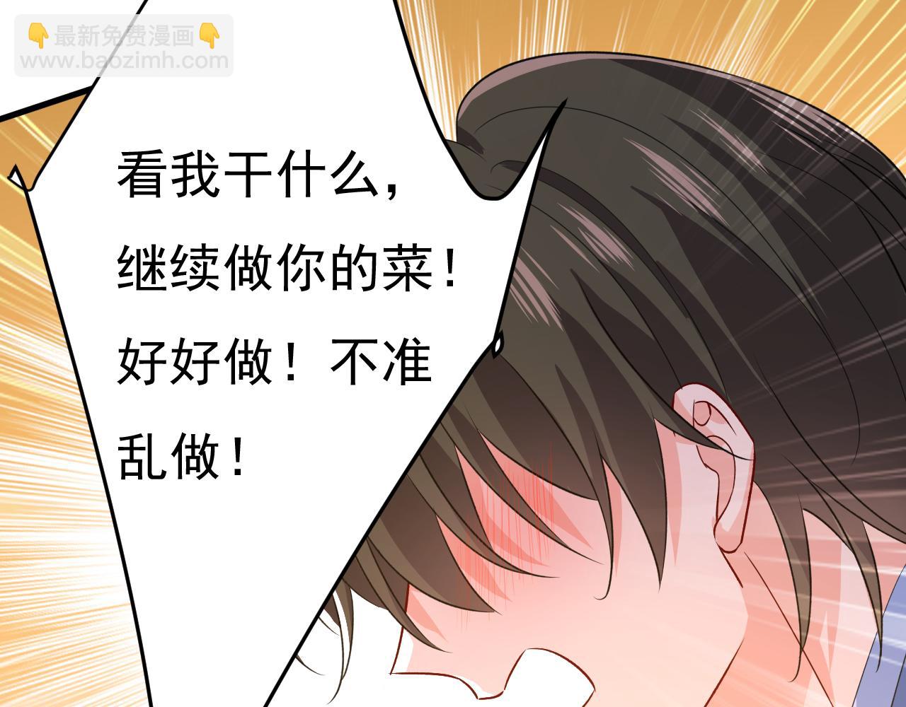 總裁在上 - 第568話 你的手不要了？！(2/2) - 5