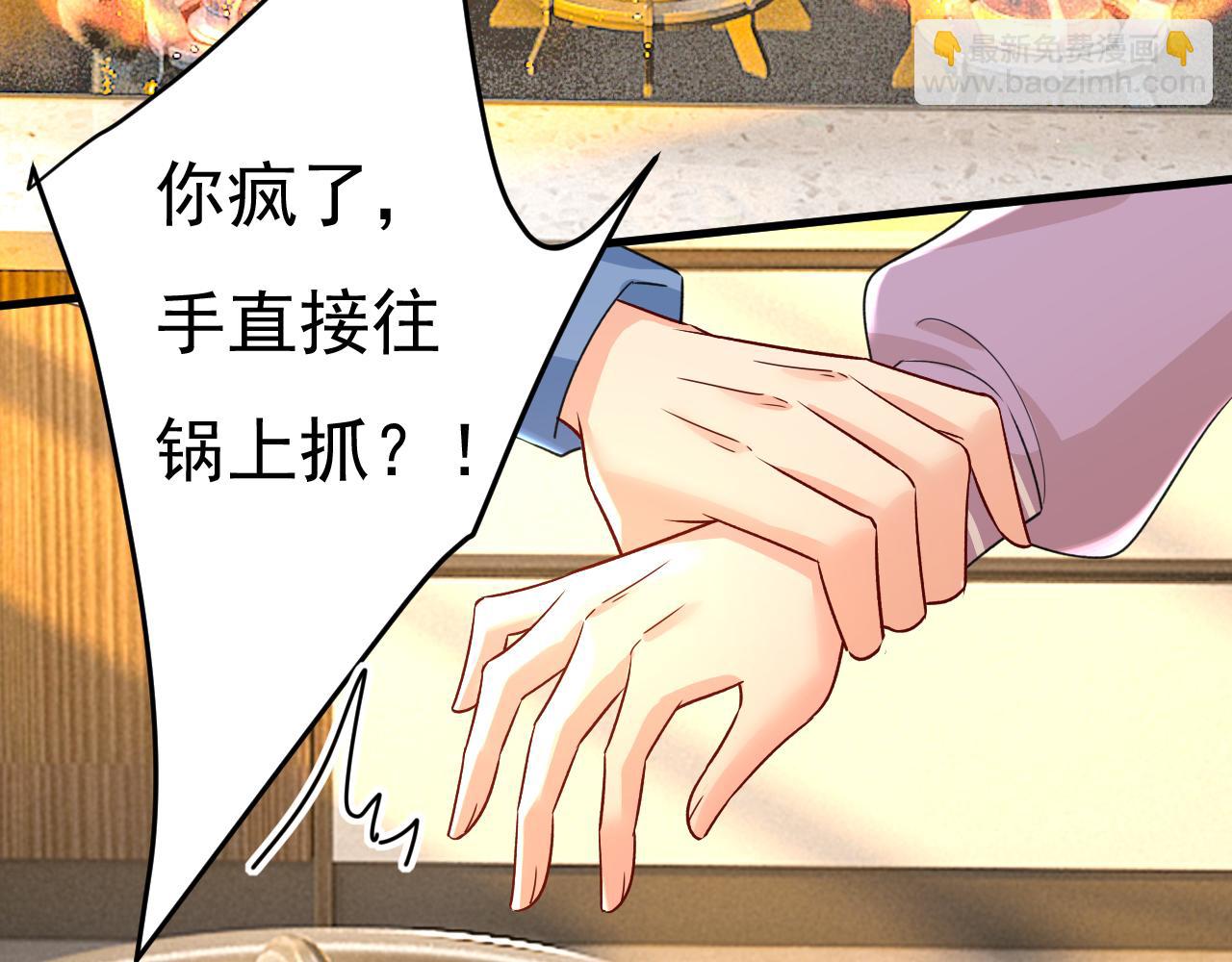 總裁在上 - 第568話 你的手不要了？！(2/2) - 3