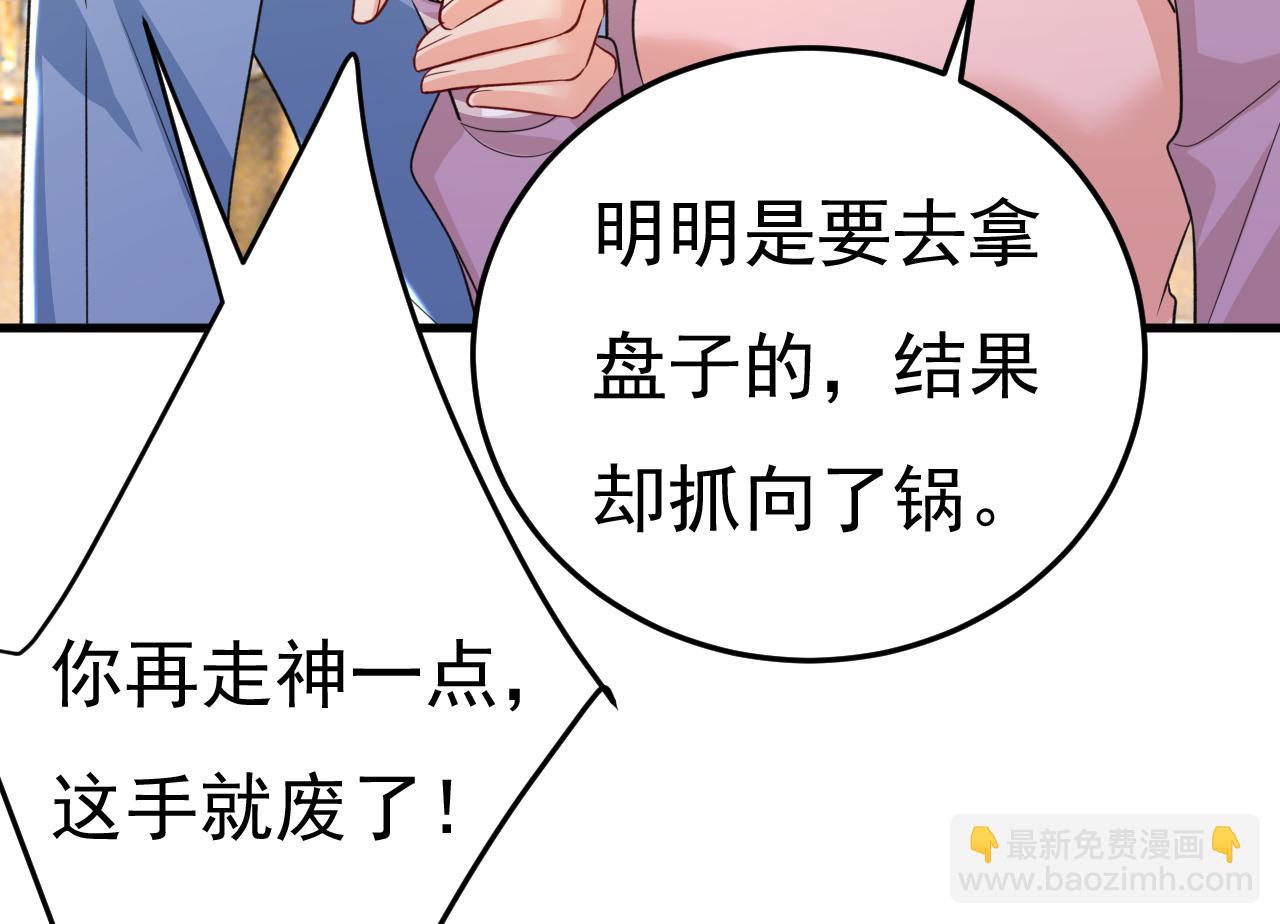 總裁在上 - 第568話 你的手不要了？！(2/2) - 7