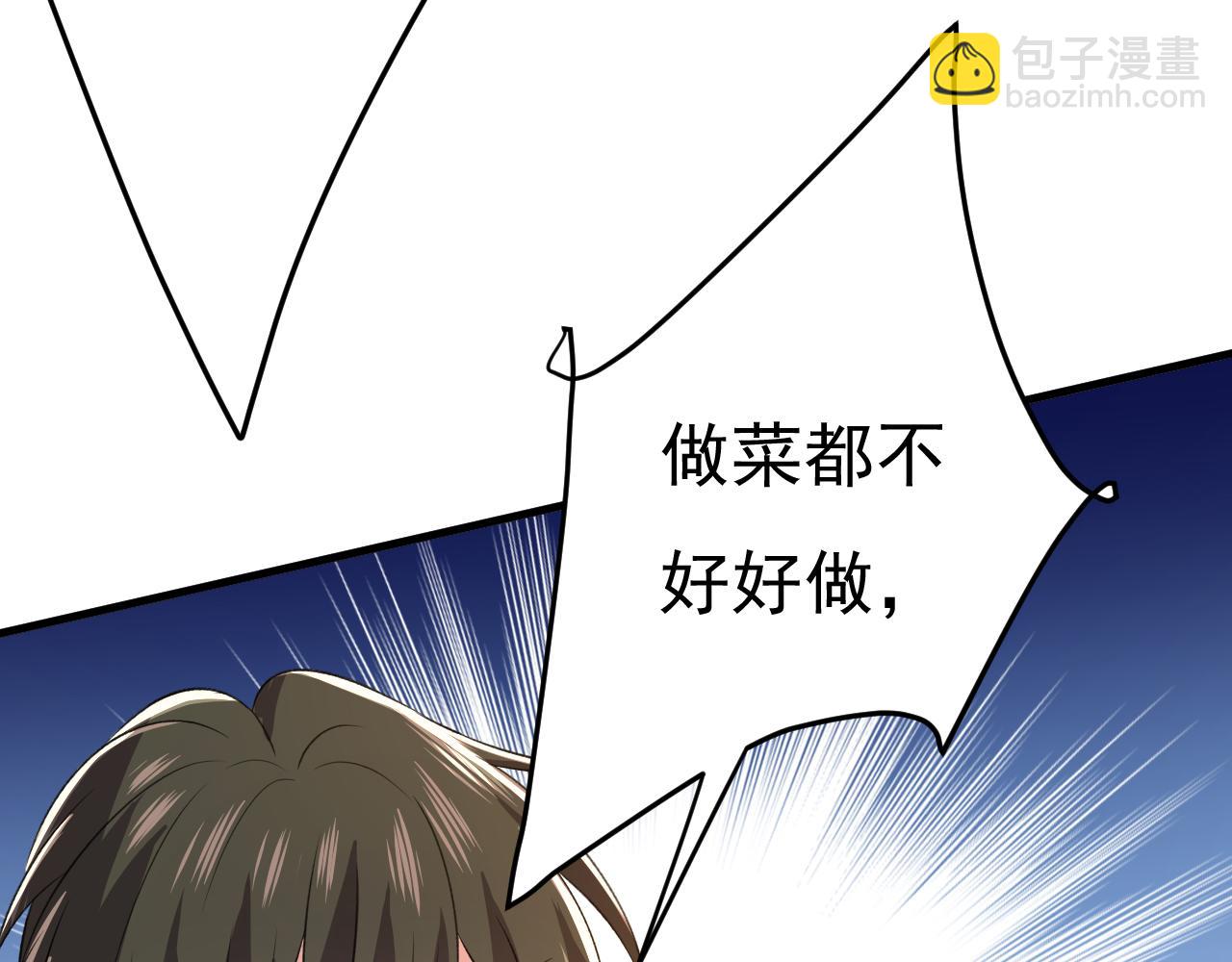 總裁在上 - 第568話 你的手不要了？！(2/2) - 1