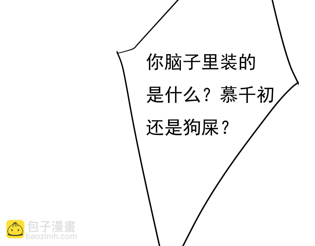 總裁在上 - 第568話 你的手不要了？！(2/2) - 3