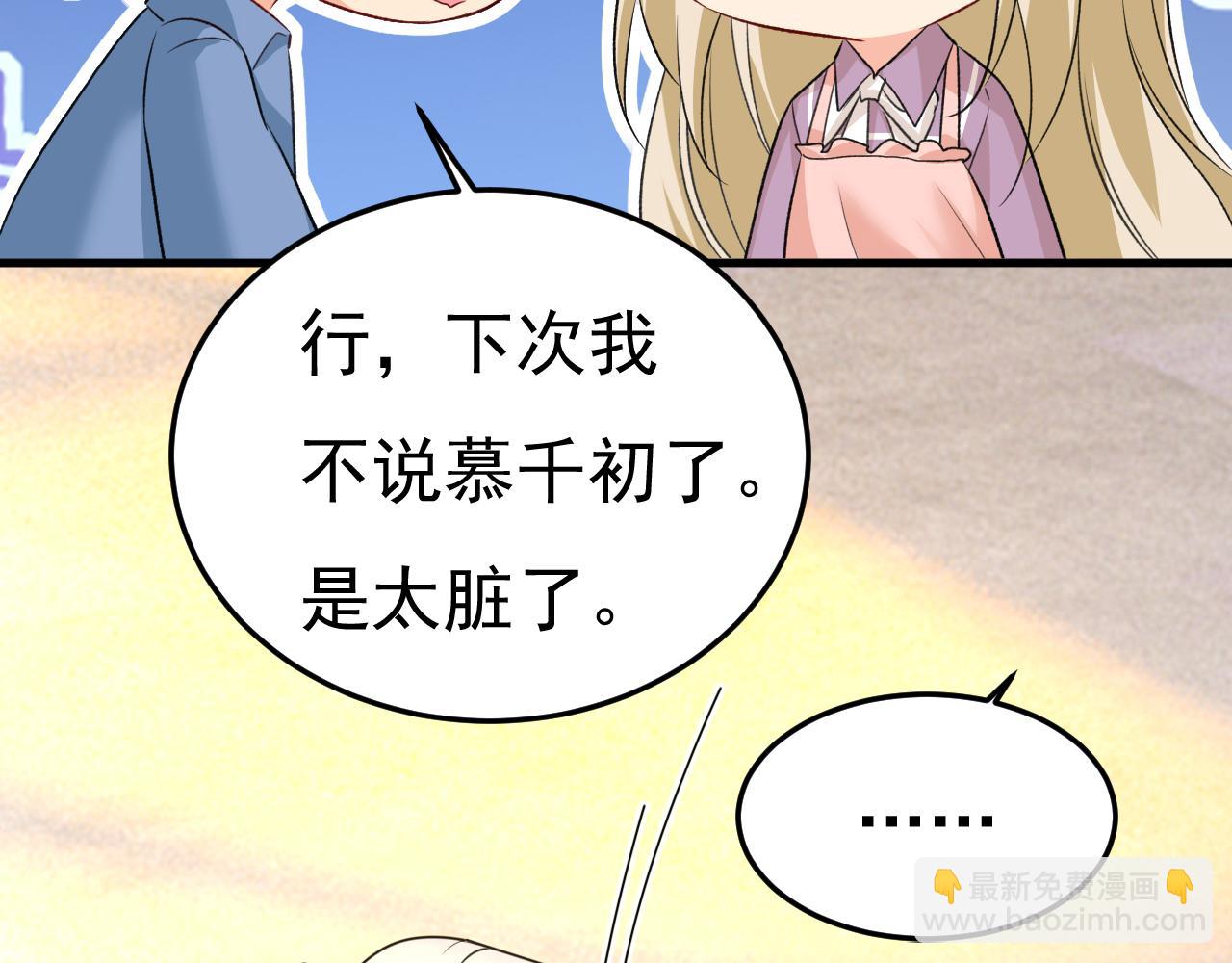 總裁在上 - 第568話 你的手不要了？！(2/2) - 6