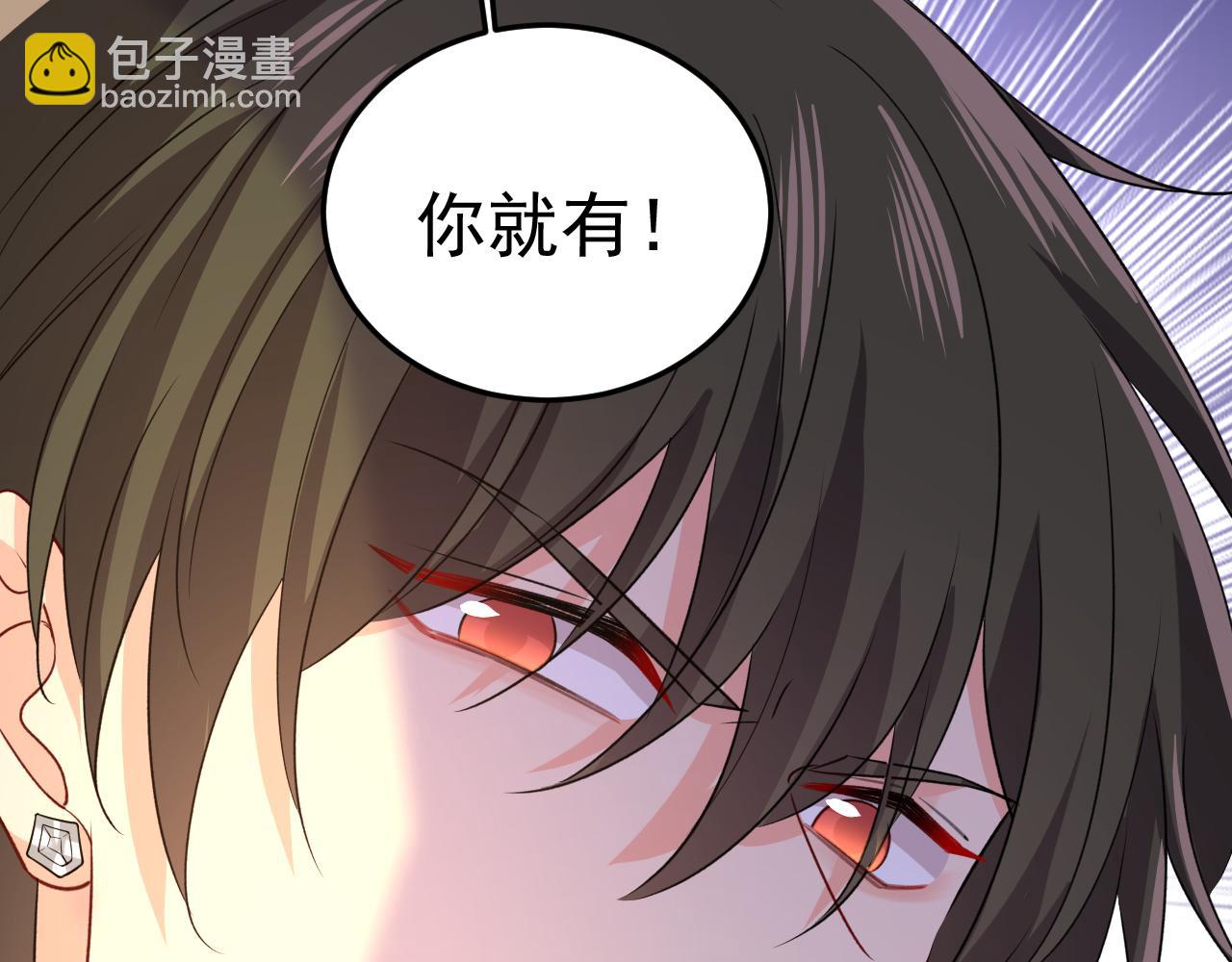 總裁在上 - 第568話 你的手不要了？！(2/2) - 4