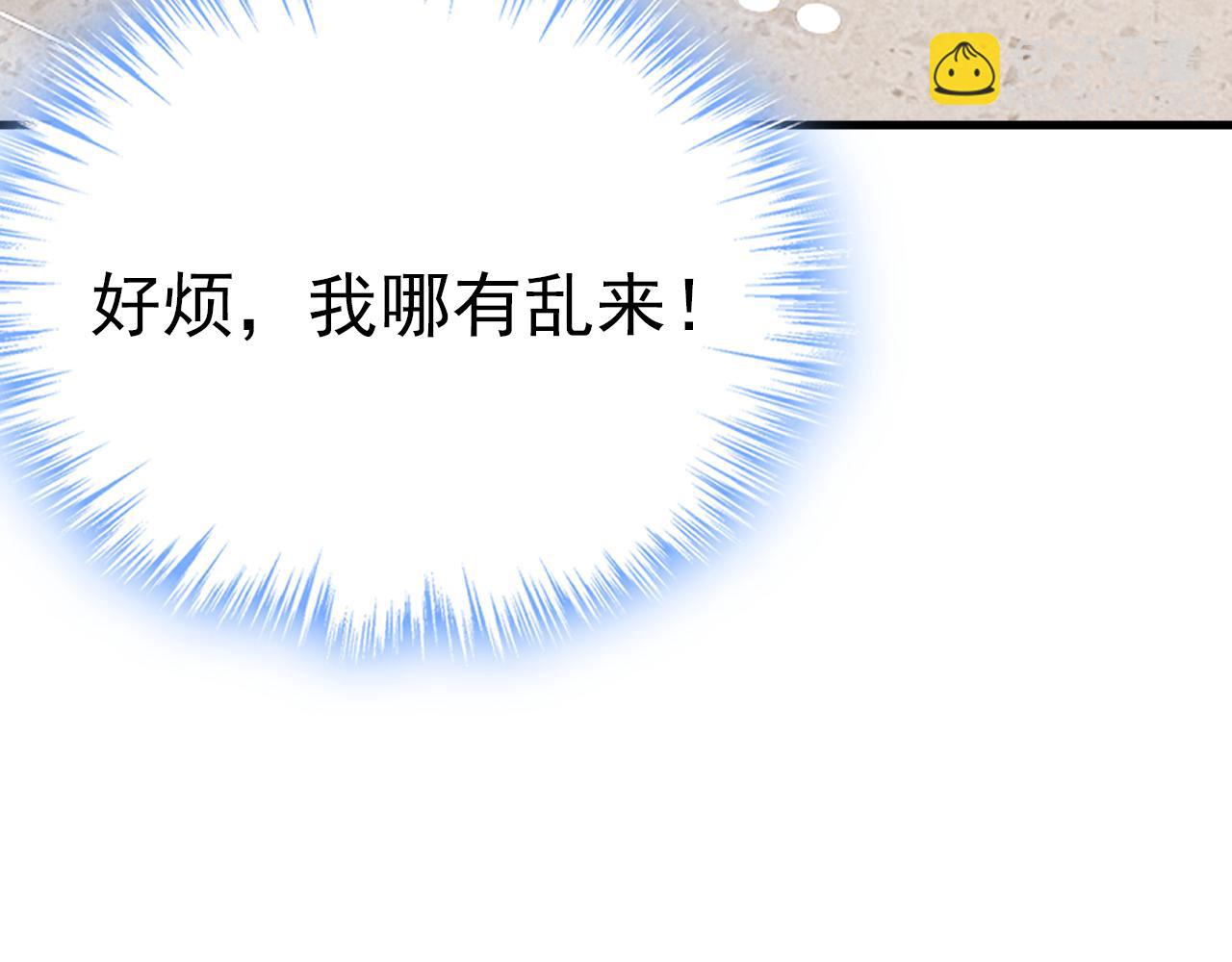 總裁在上 - 第568話 你的手不要了？！(2/2) - 3