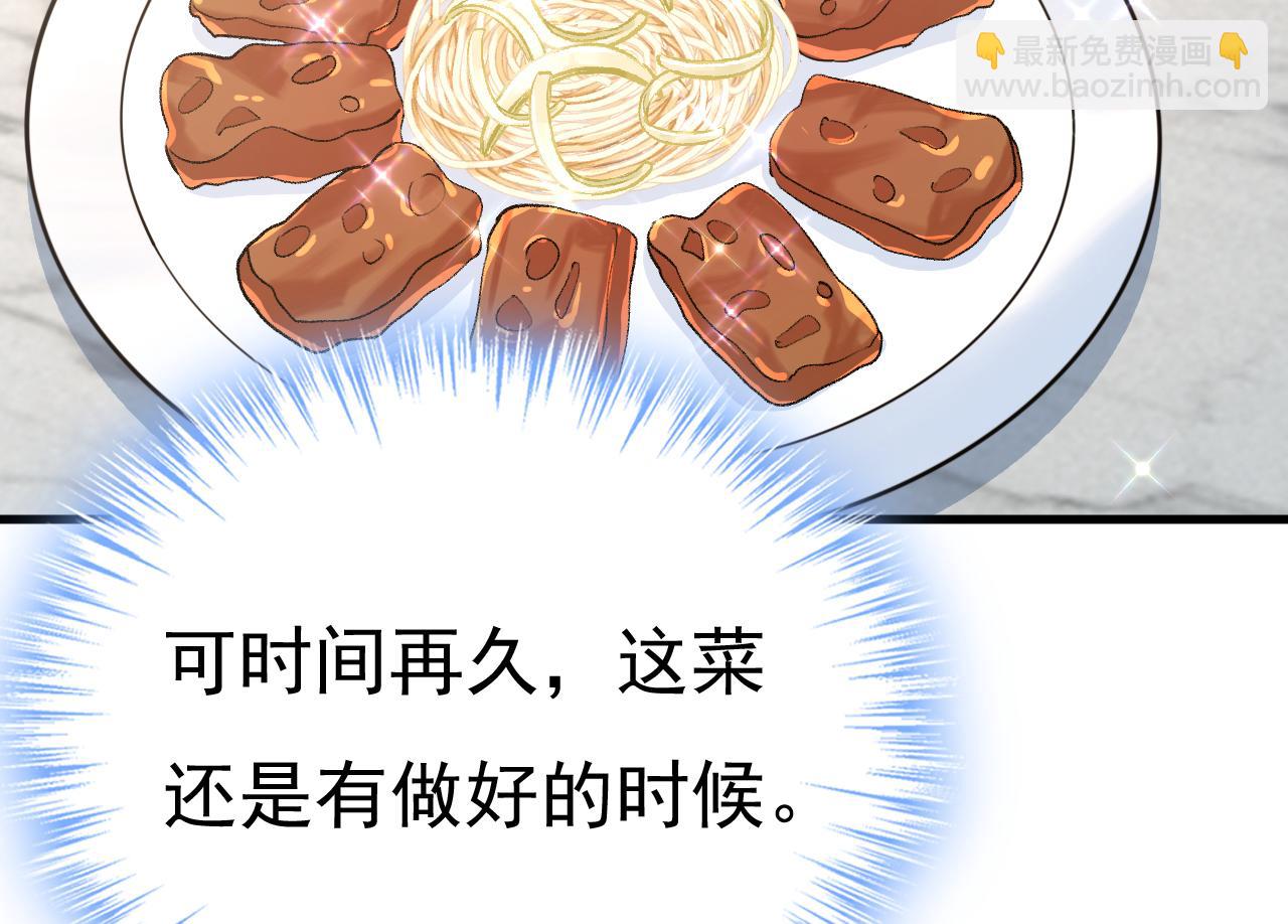 總裁在上 - 第568話 你的手不要了？！(2/2) - 6