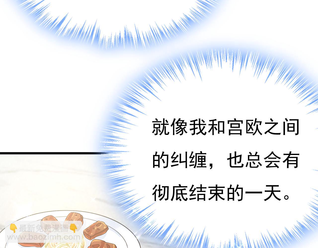 總裁在上 - 第568話 你的手不要了？！(2/2) - 7