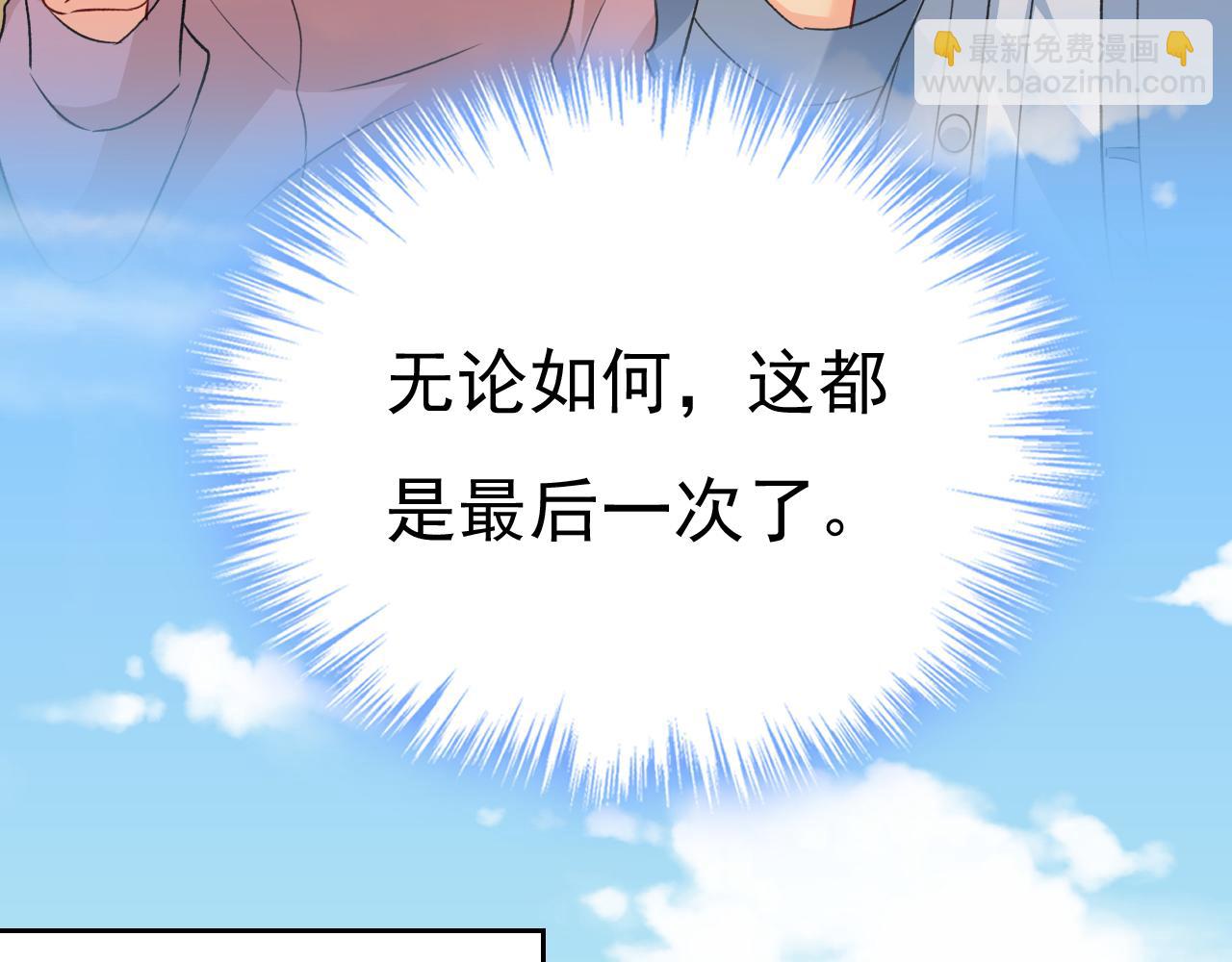 總裁在上 - 第568話 你的手不要了？！(1/2) - 1