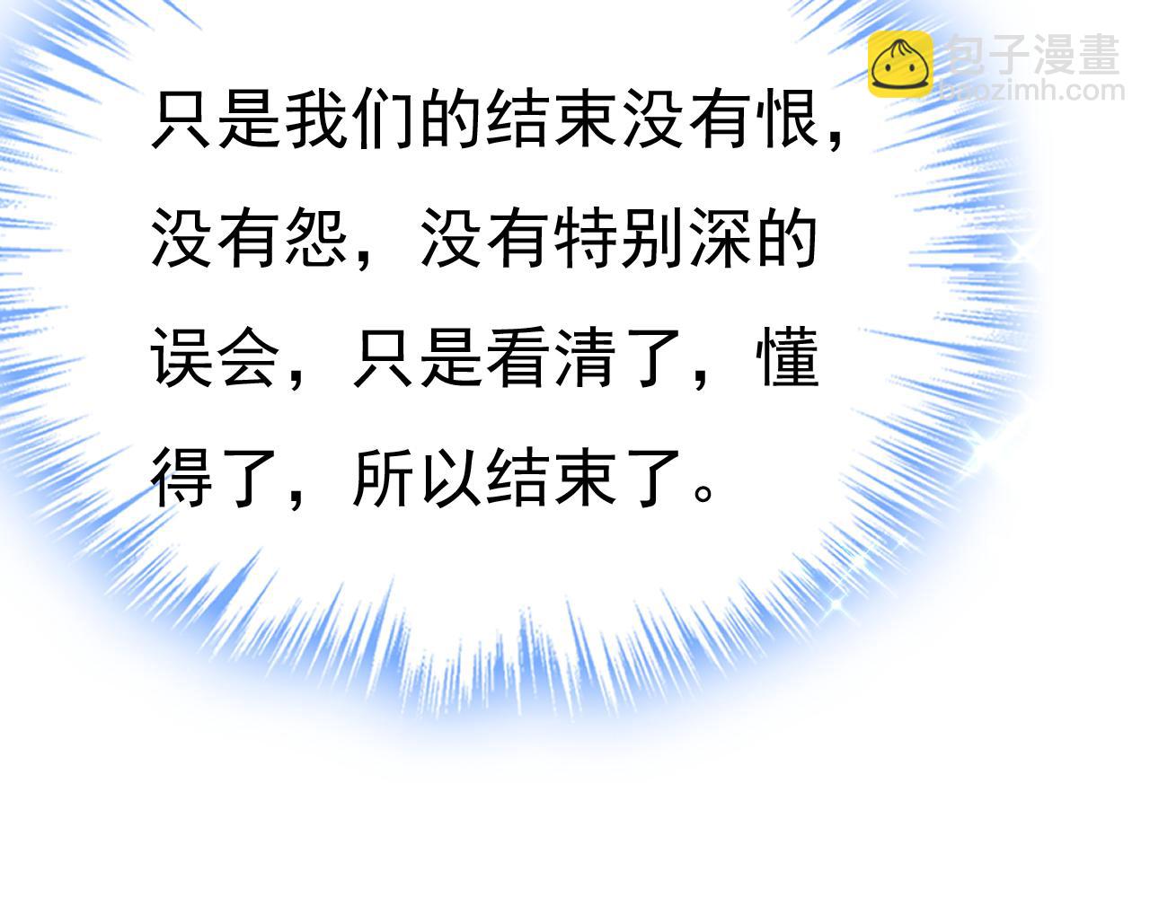 總裁在上 - 第568話 你的手不要了？！(2/2) - 3