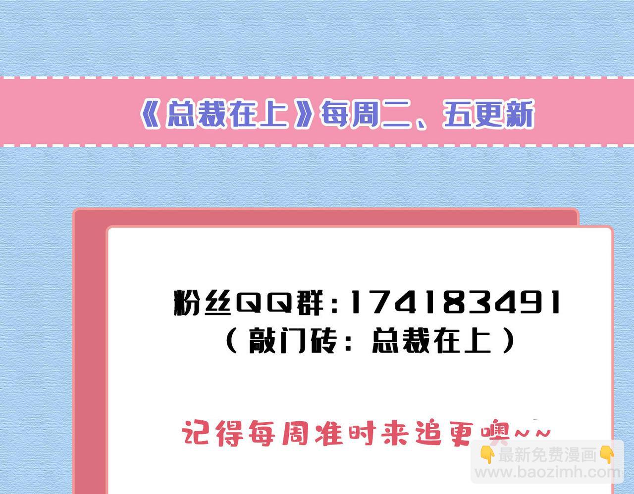 總裁在上 - 第568話 你的手不要了？！(2/2) - 5